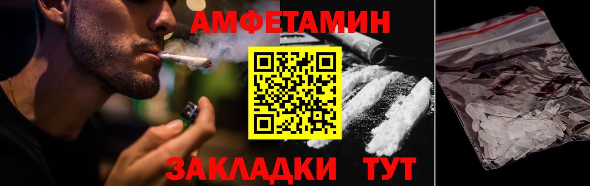 Amphetamine 98%  Амфетамин  Моздок  Вход с VPN 