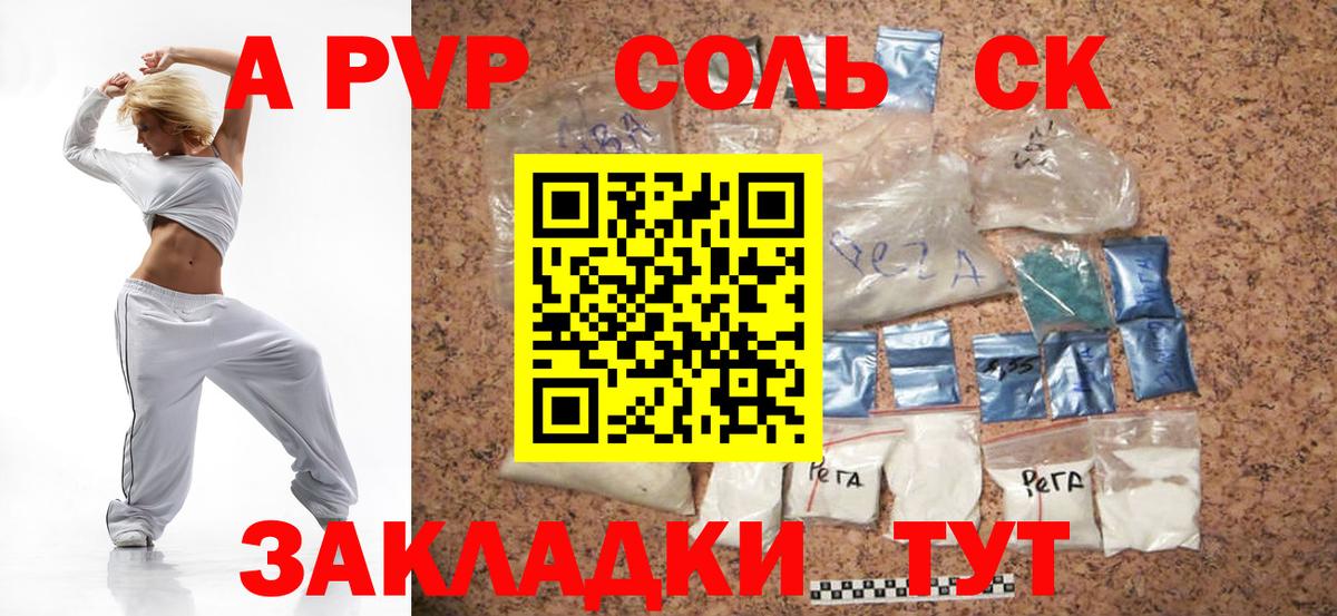 Alfa_PVP СК  Альфа ПВП СК КРИС  APVP  А ПВП Соль  Моздок  Вход с VPN 