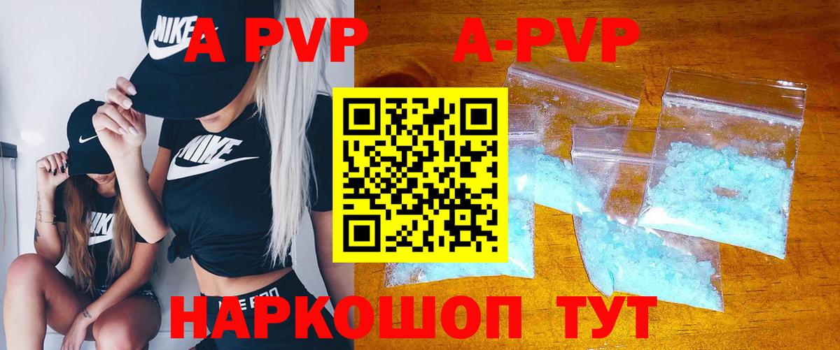 Alpha PVP Соль Моздок