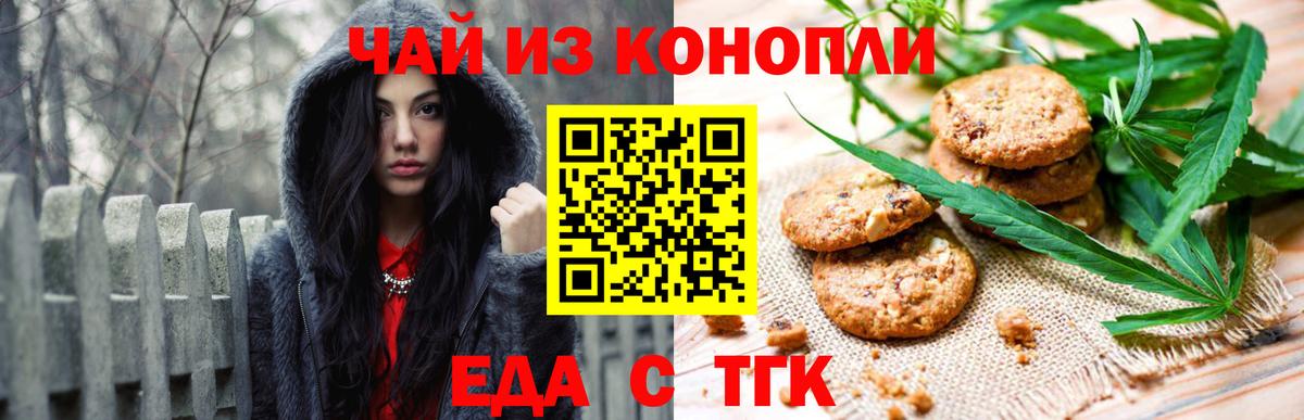 Cannafood марихуана  Вход с VPN  Моздок 