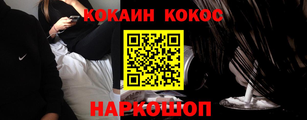КОКАИН  Вход с VPN  где купить наркоту  Кокаин Columbia  COCAIN Эквадор  Моздок 