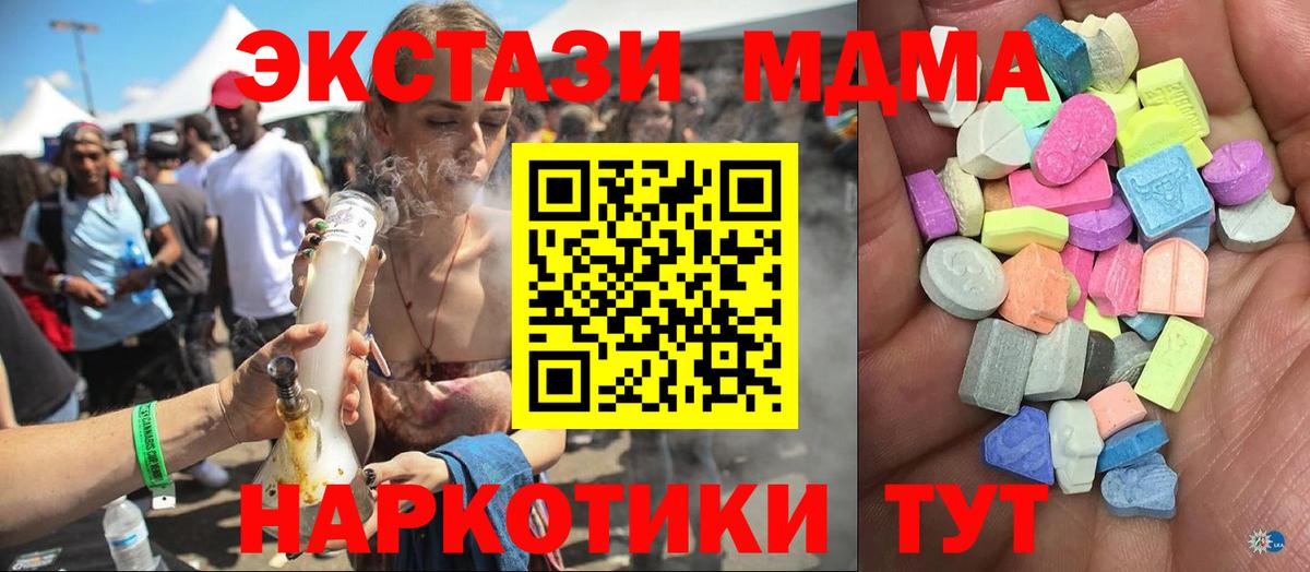 Ecstasy XTC  Экстази  Ecstasy 250 мг  Моздок  мега как войти  Вход с VPN 