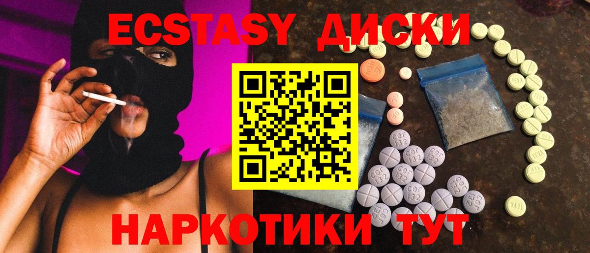 Ecstasy 280мг Моздок