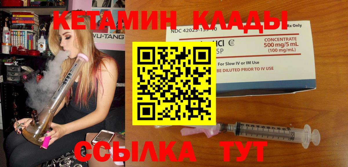 Кетамин ketamine Моздок