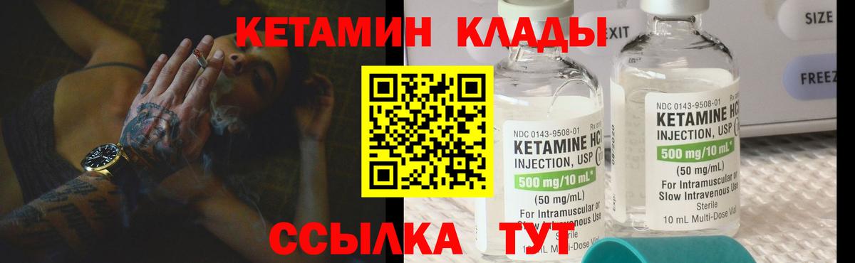 Моздок  Кетамин VHQ  КЕТАМИН ketamine  Вход с VPN 