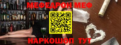 мефедрон Заволжье