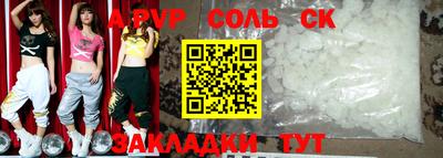 соль курить ск Жуковский