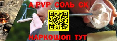соль курить ск Жуковский