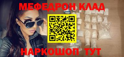 мефедрон Заволжье