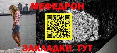 мефедрон Заволжье