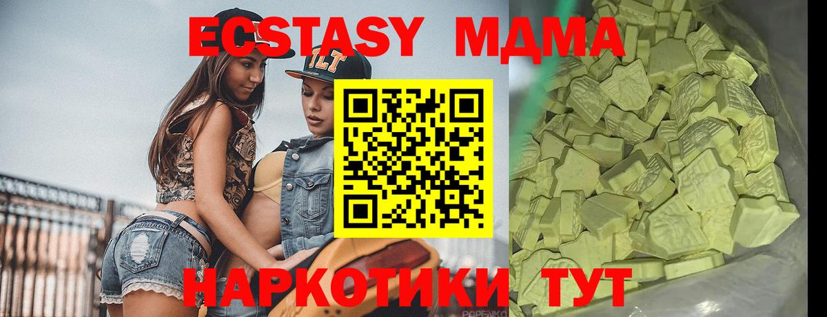 Моздок  MDMA молли  Вход с VPN  MDMA молли 