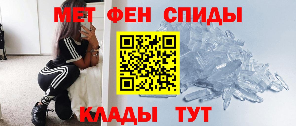 Первитин Декстрометамфетамин 99.9%  Вход с VPN  Моздок 