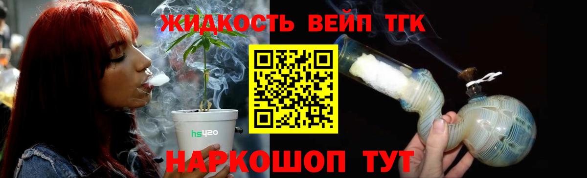 Дистиллят ТГК вейп Моздок