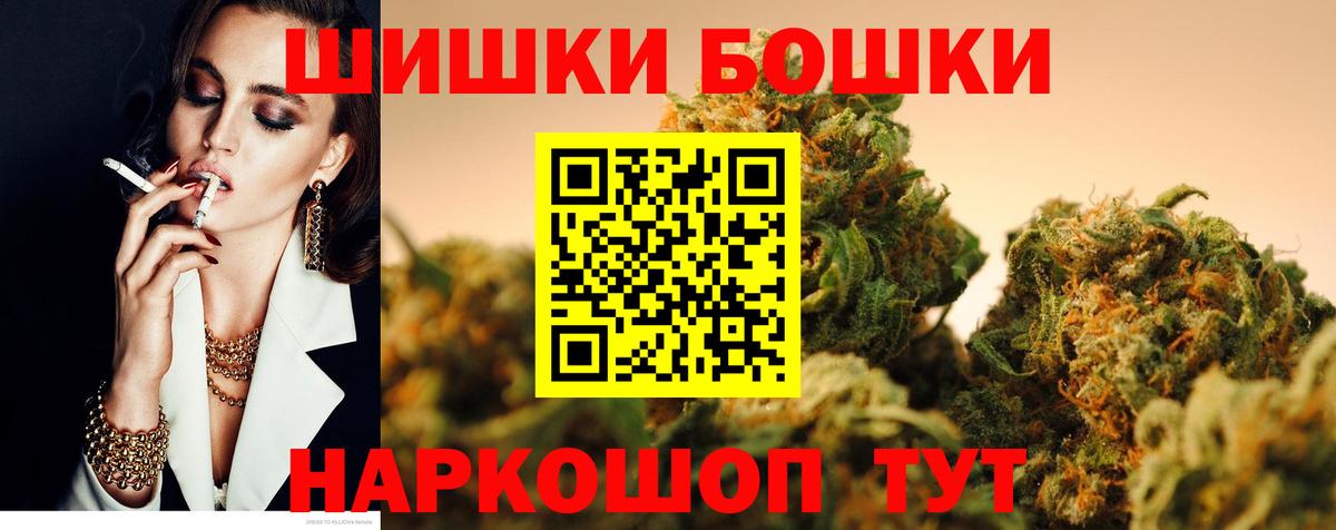Бошки Шишки ГИДРОПОН Моздок