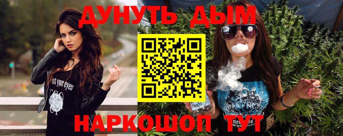 Моздок  Конопля Ganja  Вход с VPN  Конопля THC 21%  МАРИХУАНА план 